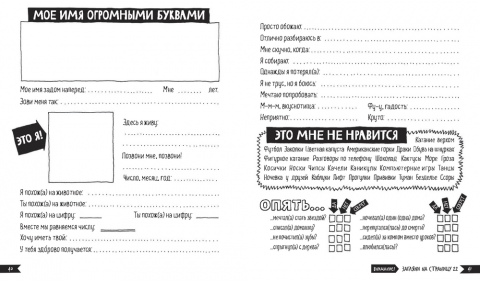 натвори что хочешь секреты друзей. Смотреть фото натвори что хочешь секреты друзей. Смотреть картинку натвори что хочешь секреты друзей. Картинка про натвори что хочешь секреты друзей. Фото натвори что хочешь секреты друзей