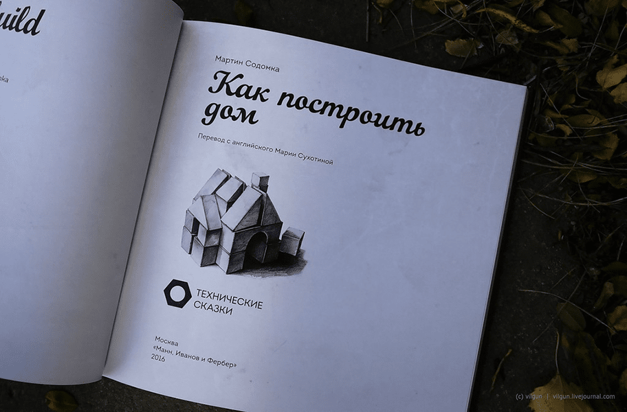 Скачать книгу - Ларри Хона 