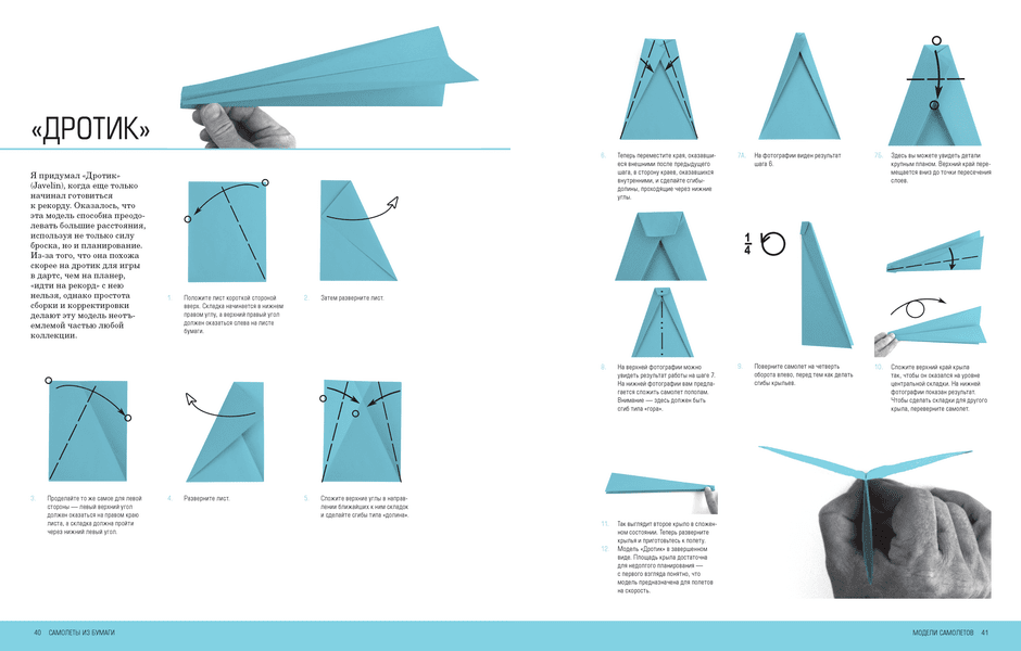 Самолеты из бумаги. 8 моделей. Набор для детского творчества | Lookomorie