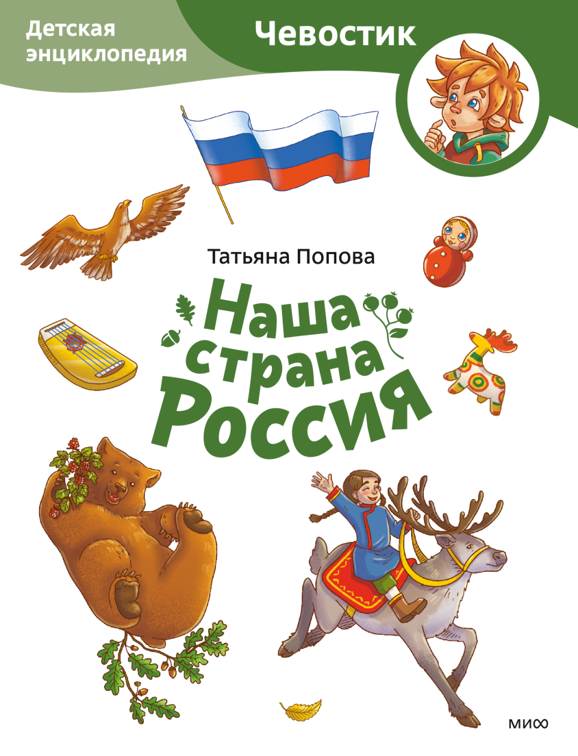 Как стать ведьмой (Александра Дормидонтова) — купить в МИФе | Манн, Иванов  и Фербер