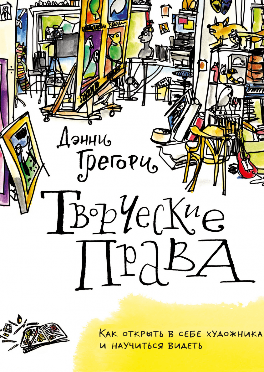 Творческие права