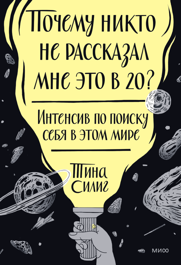 Обновление. Пошаговый план личного развития, Брайан Трейси – скачать книгу fb2, epub, pdf на ЛитРес