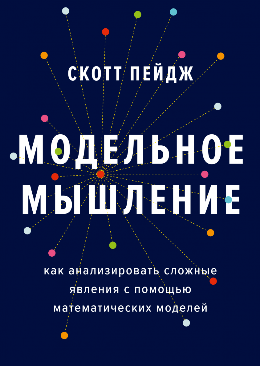 Искусство статистики (Дэвид Шпигельхалтер) — купить в МИФе | Манн, Иванов и  Фербер