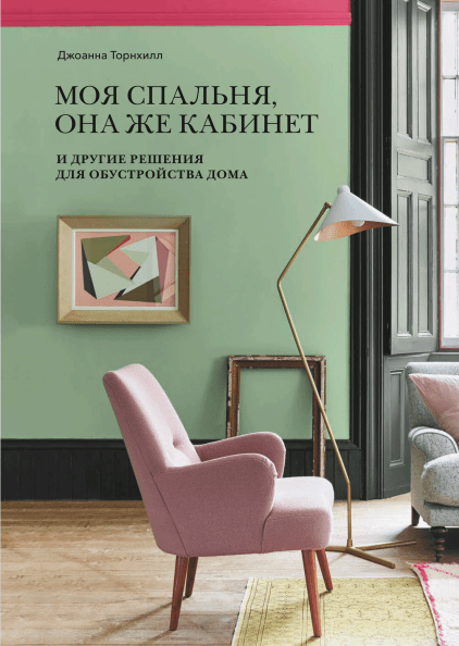 Дизайн гостиной студии и интерьеры квартиры-студии – manikyrsha.ru