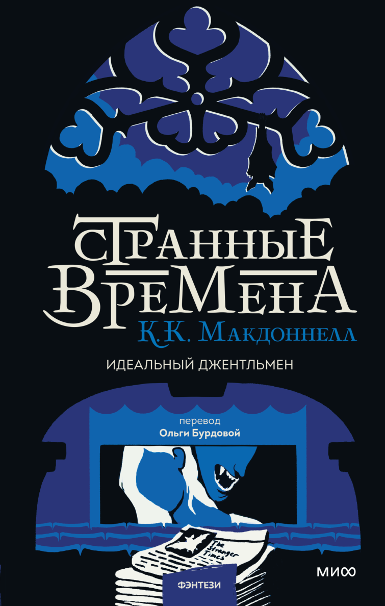 Голос моря (Ивонн Адхиамбо Овуор, Ольга Бурдова, переводчик) — купить в  МИФе | Манн, Иванов и Фербер