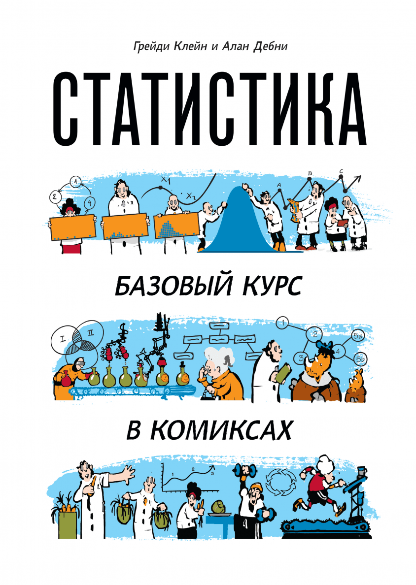 Стратегические игры (Авинаш Диксит, Сьюзан Скит, Дэвид Рейли) — купить в  МИФе | Манн, Иванов и Фербер