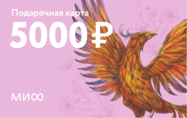 Подарочная карта на 5 000 ₽.