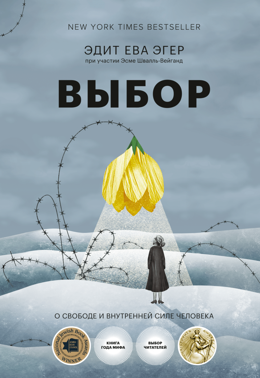 Незнакомка в городе сегуна (Эми Стэнли, Мария Сухотина, переводчик) —  купить в МИФе | Манн, Иванов и Фербер