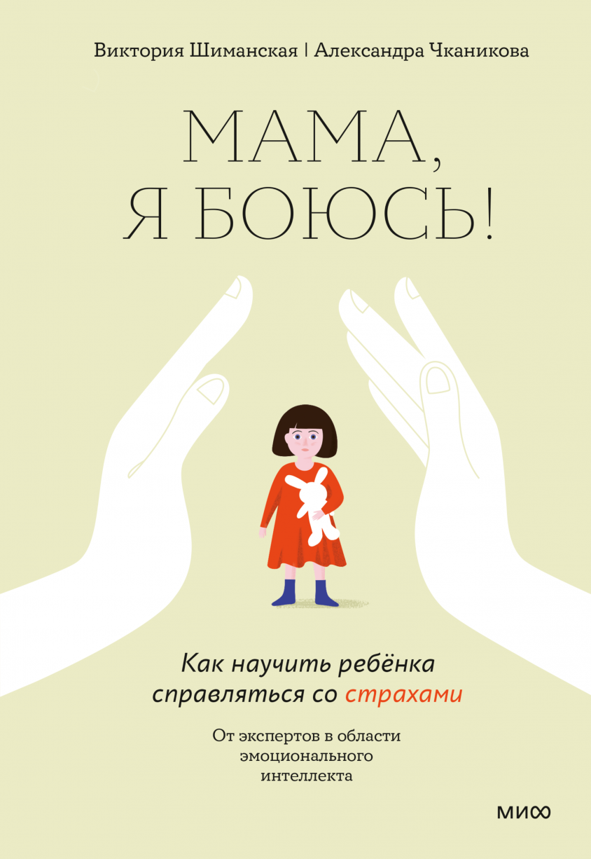 Книга Близость. Книга о хорошем сексе, страница 1. Автор книги Наталья Фомичева