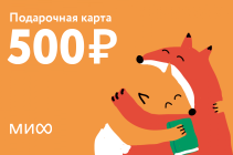 Обнимательная подарочная карта на 500 ₽.