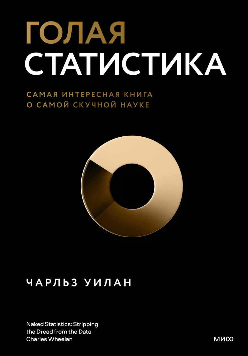 Стратегические игры (Авинаш Диксит, Сьюзан Скит, Дэвид Рейли) — купить в  МИФе | Манн, Иванов и Фербер