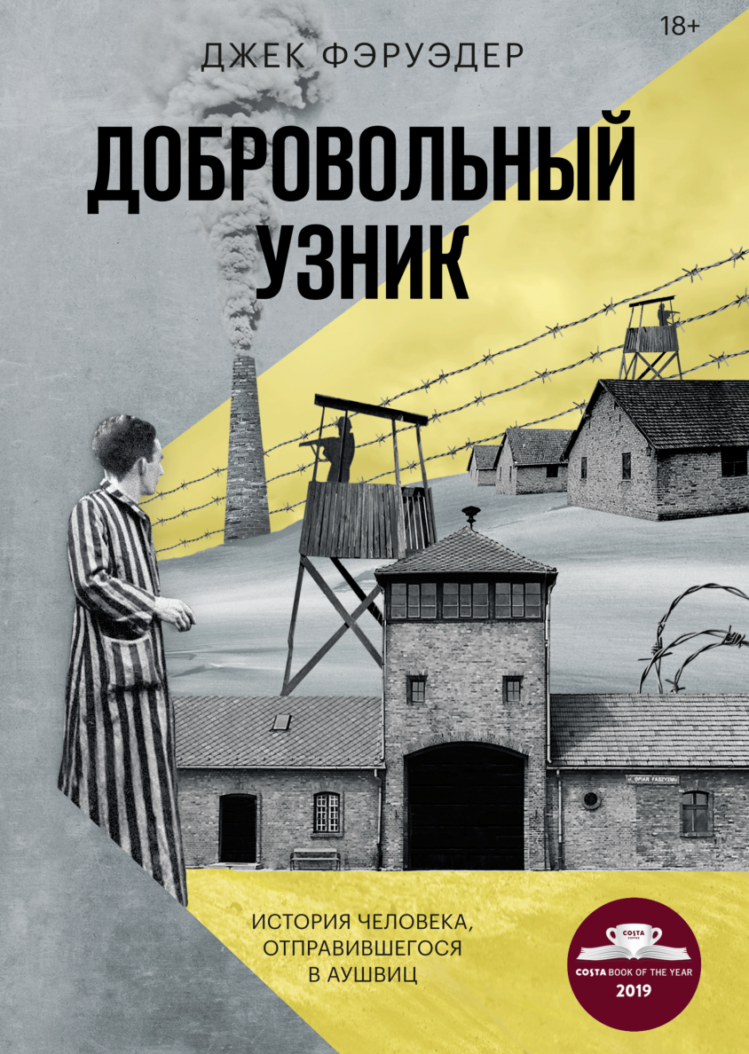 Убийство в кукольном доме (Брюс Голдфарб, Елизавета Пономарева  (переводчик)) — купить в МИФе | Манн, Иванов и Фербер