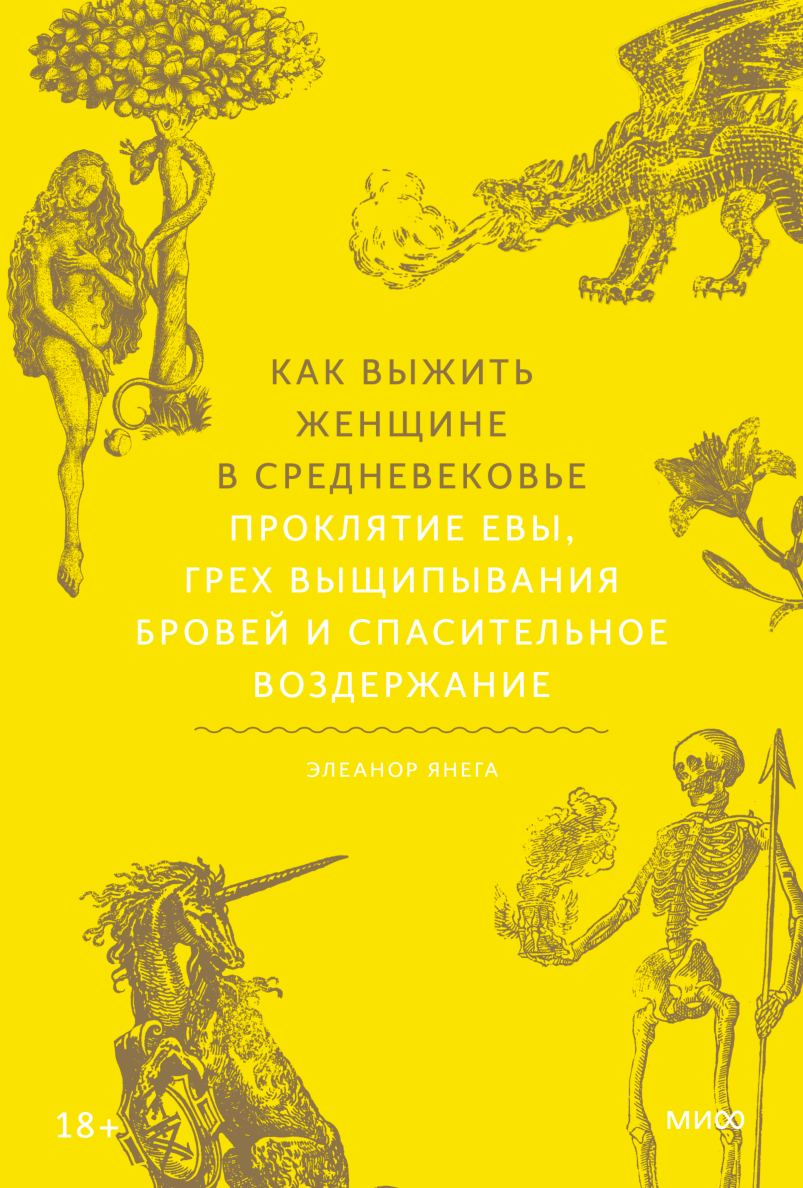 История западного Средневековья в 90 пунктах