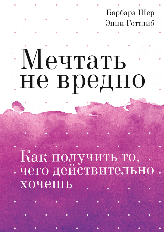 Когда мечты мешают человеку в жизни? (по произведению А. П. Чехова)