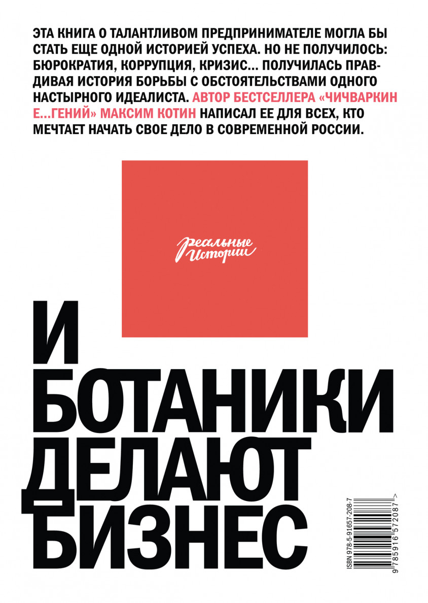 Бизнес как игра (Сергей Абдульманов, Дмитрий Кибкало, Дмитрий Борисов) —  купить в МИФе | Манн, Иванов и Фербер