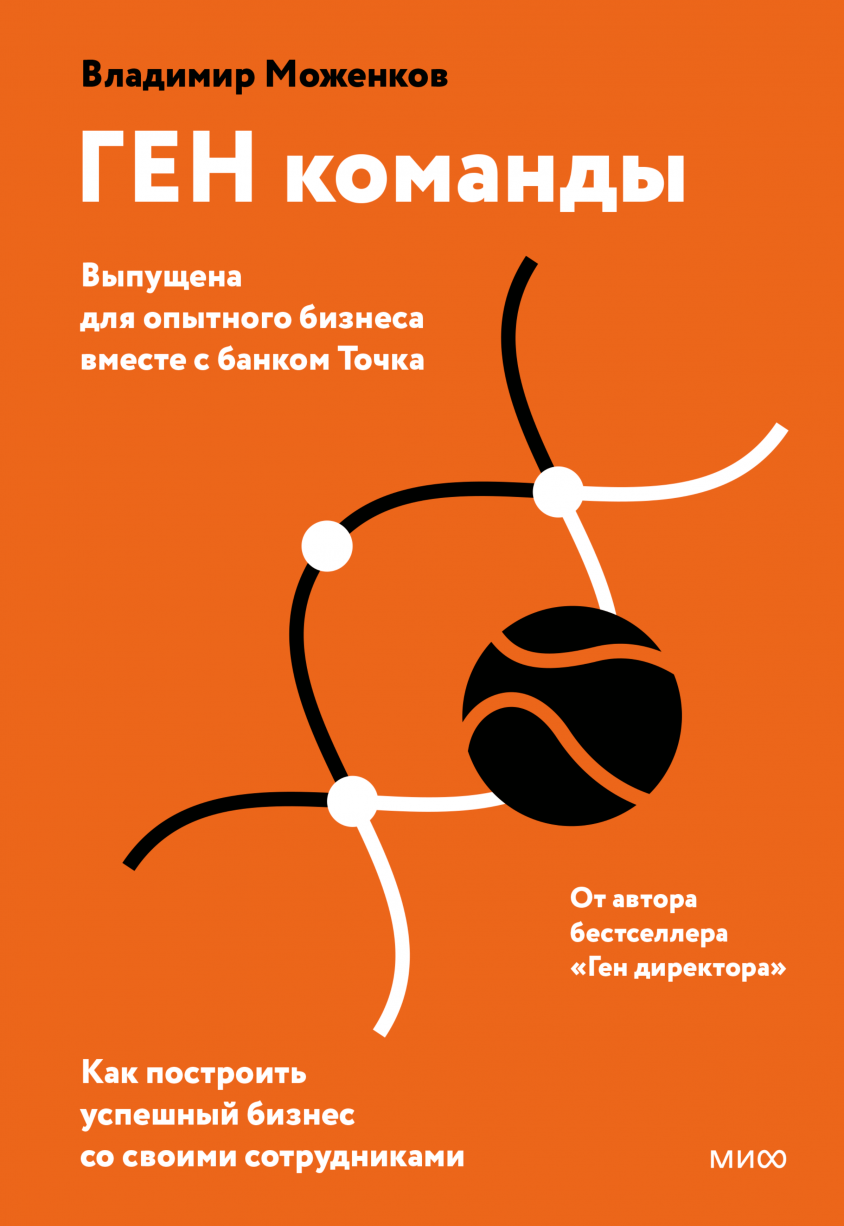 Цель-Действие-Результат (Владимир Моженков) — купить в МИФе | Манн, Иванов  и Фербер