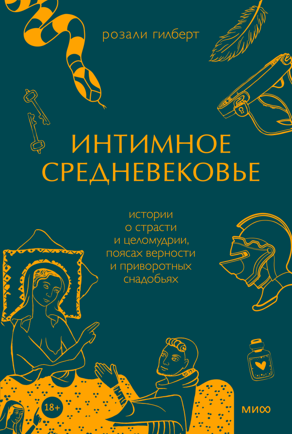 Результаты поиска по рабыни средневековье фильм