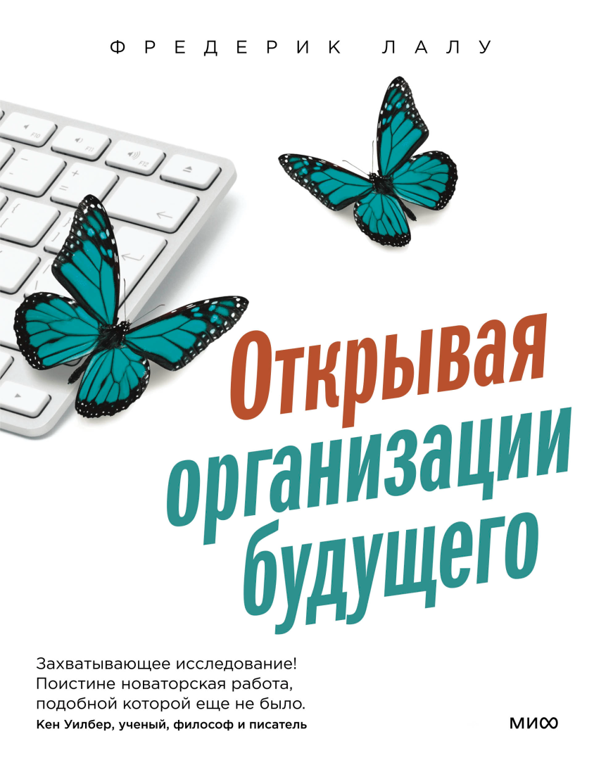 Работа как внутренняя игра (Тимоти Голви) — купить в МИФе | Манн, Иванов и  Фербер