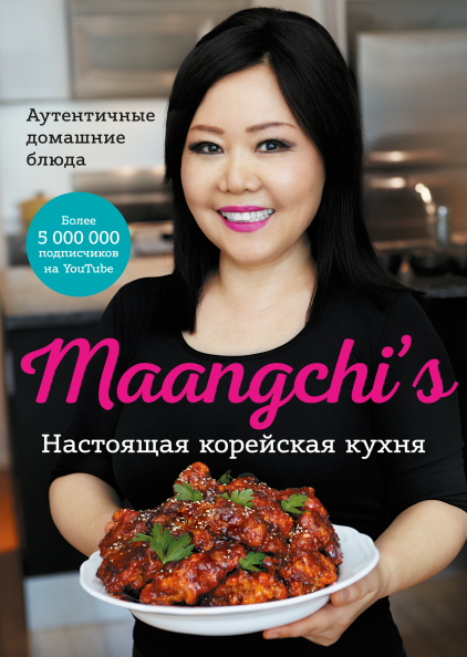 Кулинария и кулинарные книги купить | Лабиринт - Книги