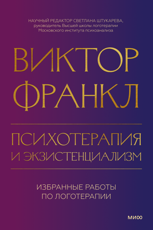 Новый взгляд на травму. Как страдания помогают нам развиваться