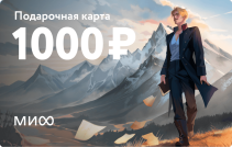 Подарочная карта на 1 000 ₽.