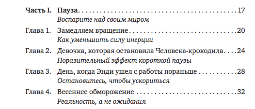 скачать питер брегман. 18 минут.