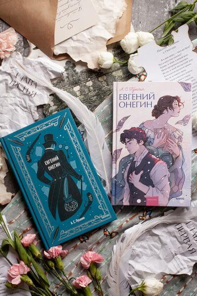 Evgeniy Onegin  PDF