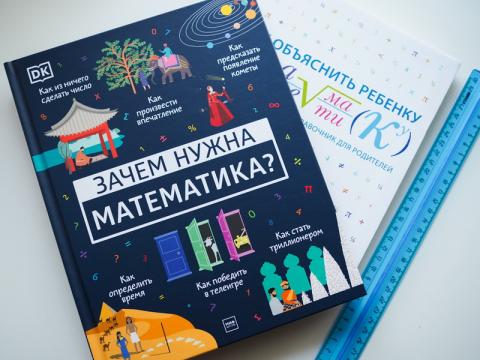 Книг по математике на 5 больше чем книг по физике, всего 40 книг