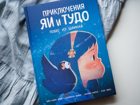 Книга: Приключение