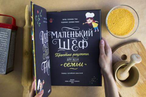 Кулинарные книги