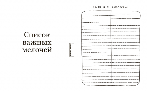 365 дней очень творческого человека ежедневник