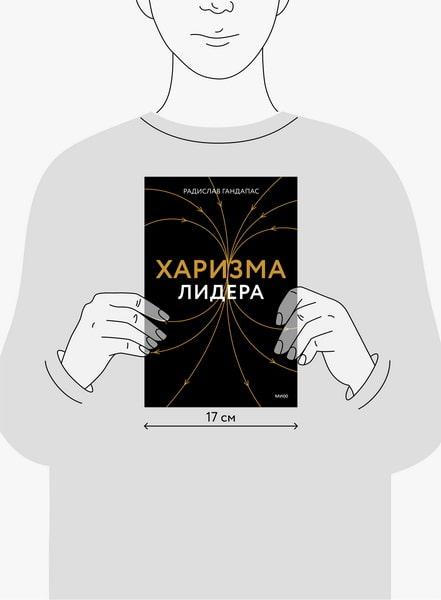 Цитаты из книг — Радислав Гандапас