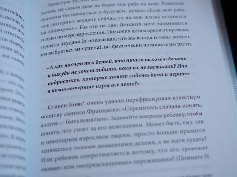 самостоятельные дети как ослабить контроль и научить ребенка управлять собственной жизнью