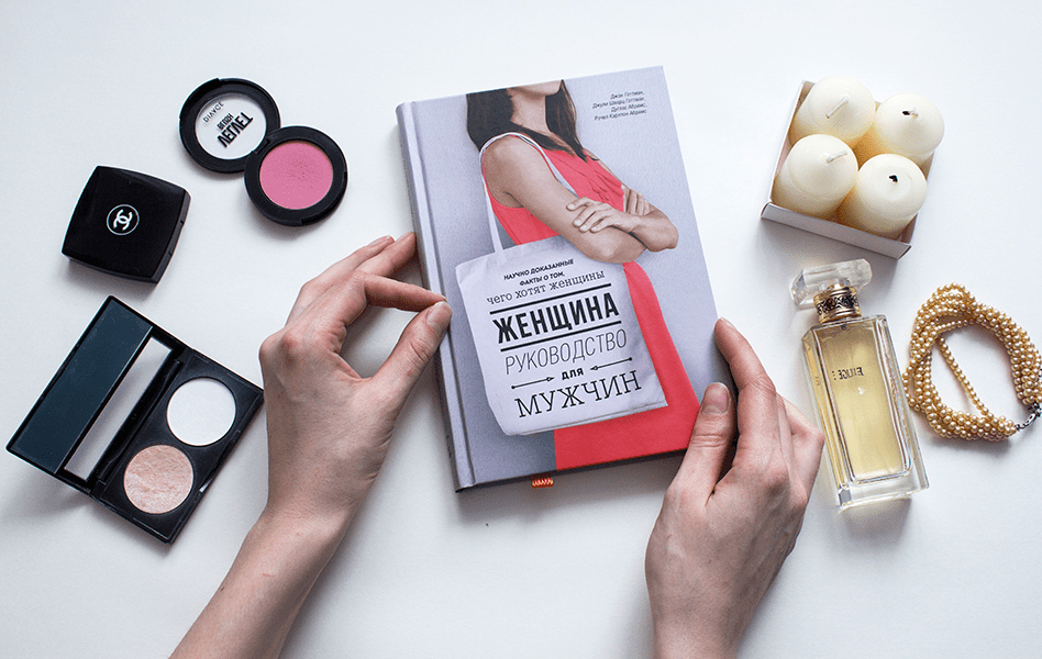 Книга «Женщина» - 