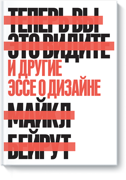 Что почитать по архитектуре и дизайну: 10 книг на русском и английском