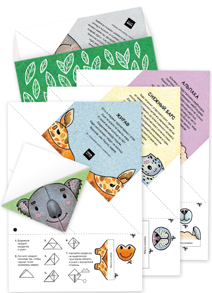 Набор закладок МИФа «Оригами» (Алина Агапитова) — купить в МИФе
