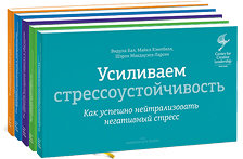 Комплект из книг серии «Навигатор для лидера»