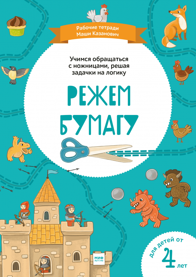 Обложка книги в хорошем качестве