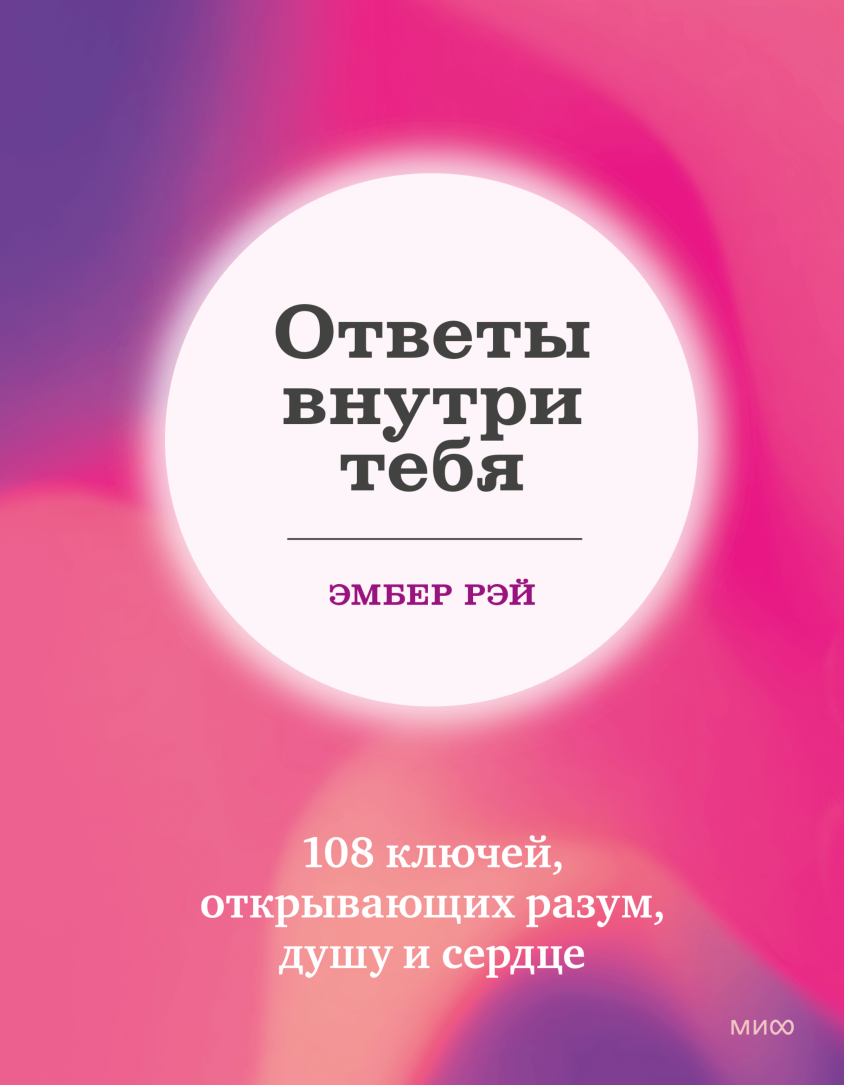 Метафорические карты «Северные предания Йона Бауэра» (Йон Бауэр, Анна  Духарева) — купить в МИФе | Манн, Иванов и Фербер