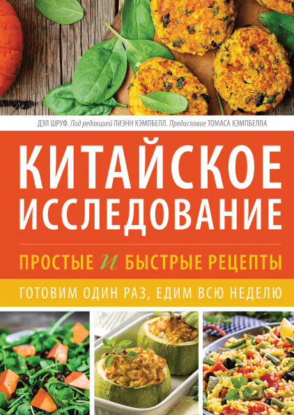 Маленький шеф. Простые рецепты для всей семьи. - Купить книгу в Украине с доставкой