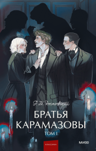 Обложка книги в хорошем качестве