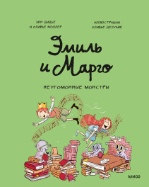 Обложка книги в хорошем качестве