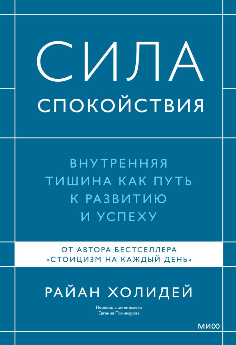 Когда уходит друг (Джеффри Муссайефф Массон) — купить в МИФе | Манн, Иванов  и Фербер