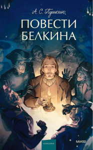 Обложка книги в хорошем качестве