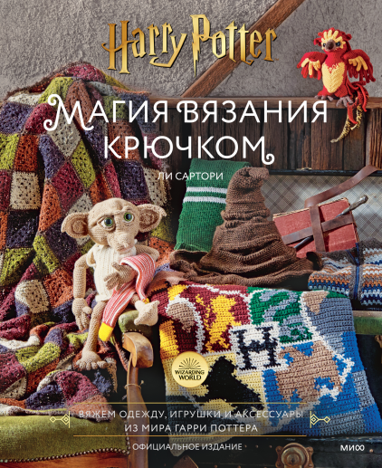 Книги о вязании – купить книги в интернет-магазине | Майшоп