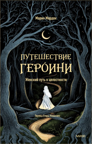 Обложка книги в хорошем качестве