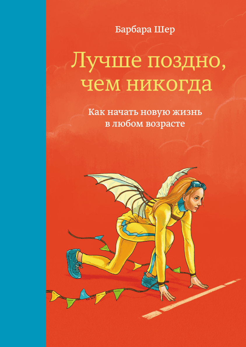 Обнять бабушку и убедить её, что ты хорошо ешь | Манн, Иванов и Фербер