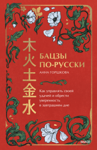 Обложка книги в хорошем качестве