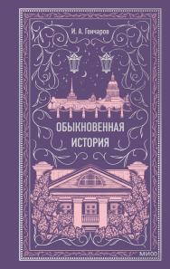 Обложка книги в хорошем качестве