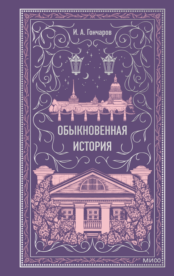 Обложка книги в хорошем качестве